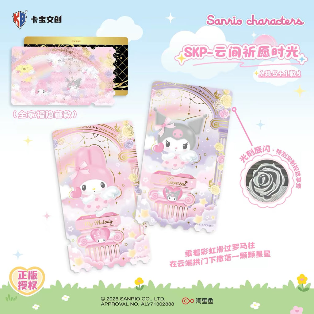 Sanrio Family - Time Capsule Tickets - Volume 1