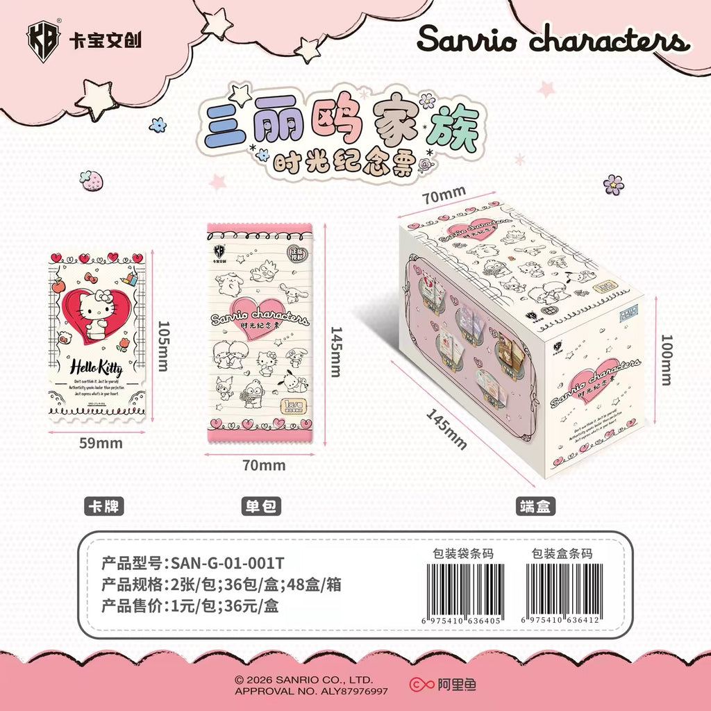 Sanrio Characters: Time Commemorative Ticket Series