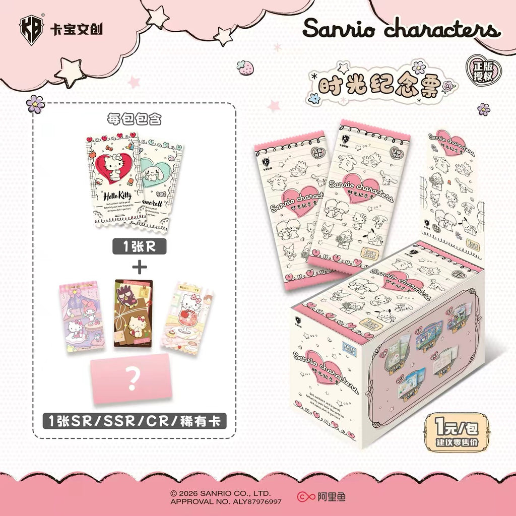 Sanrio Characters: Time Commemorative Ticket Series