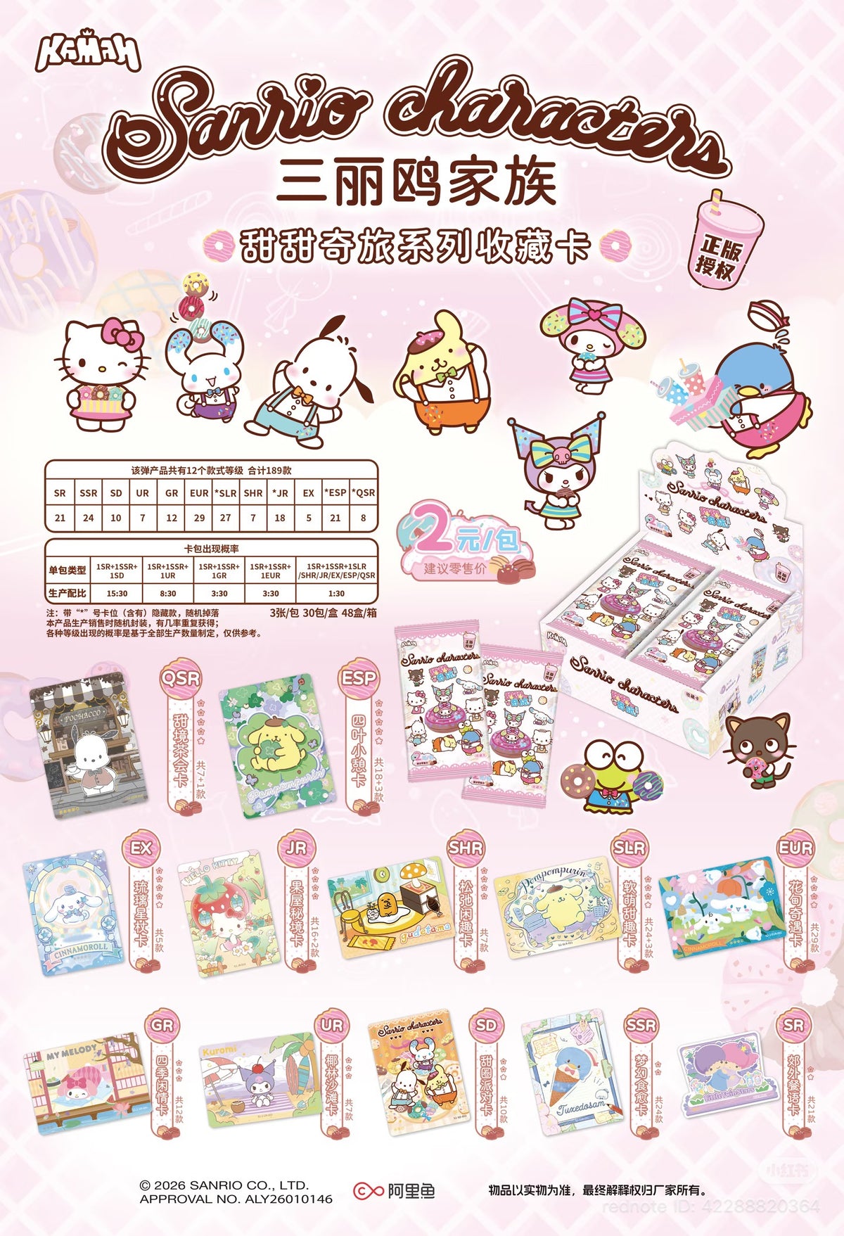Kaman Sanrio Family Sweet Adventure Dual-Tone Bag