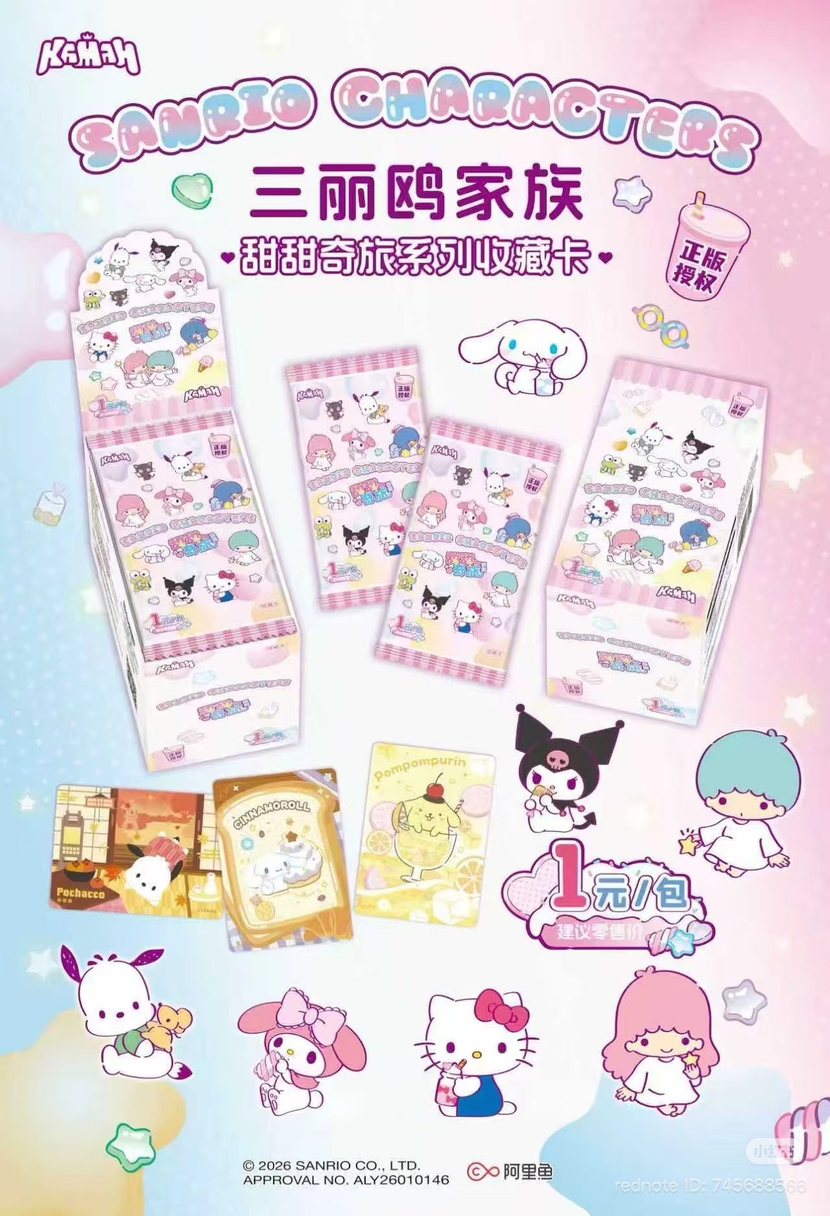 Kaman Sanrio Family Sweet Adventure "Chu-Yi" Bag