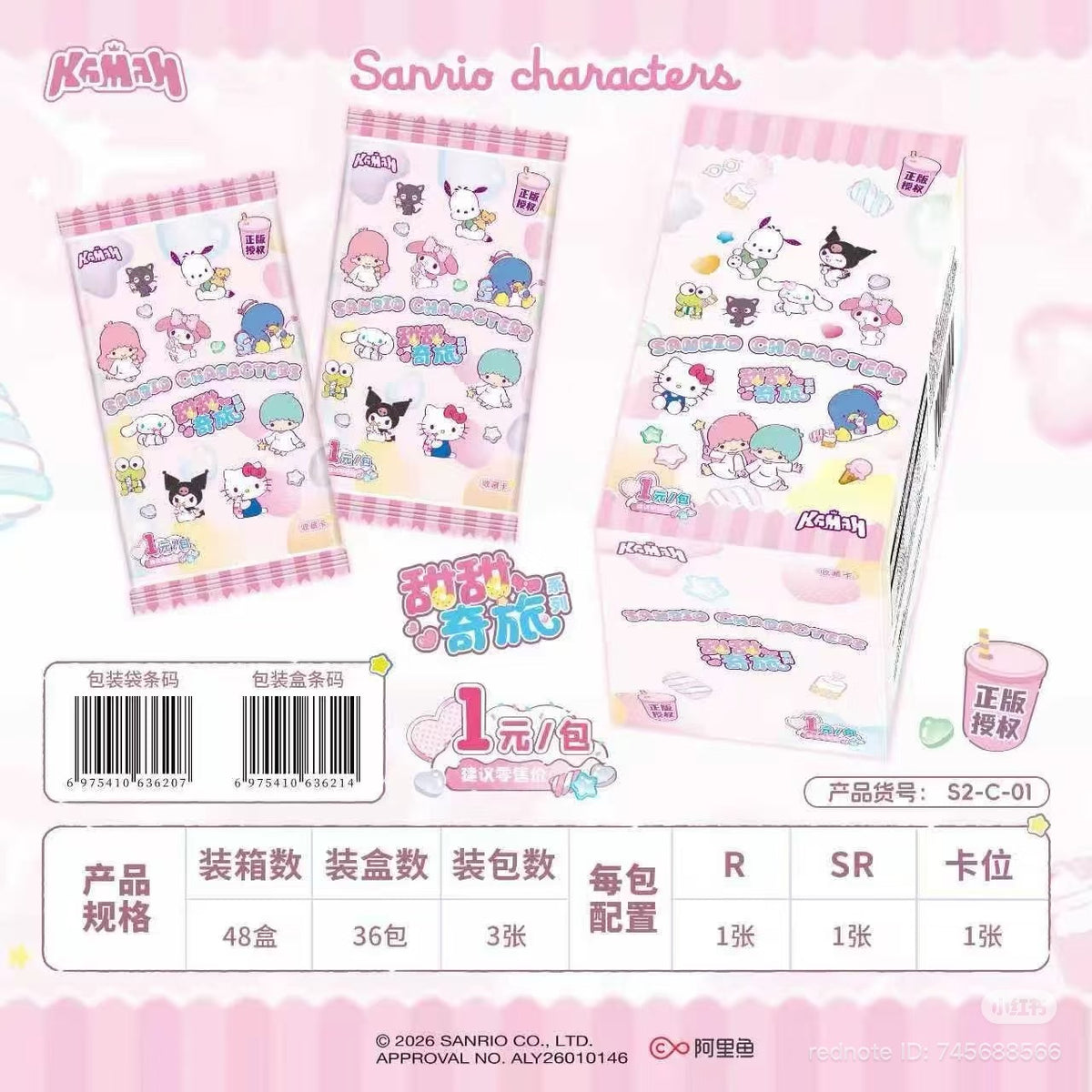 Kaman Sanrio Family Sweet Adventure "Chu-Yi" Bag