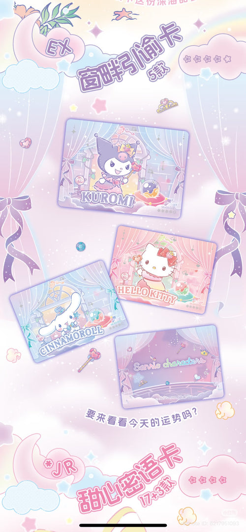 Kaman Sanrio Characters: Sparkling Dream Journey Dual-Glow Bag V2