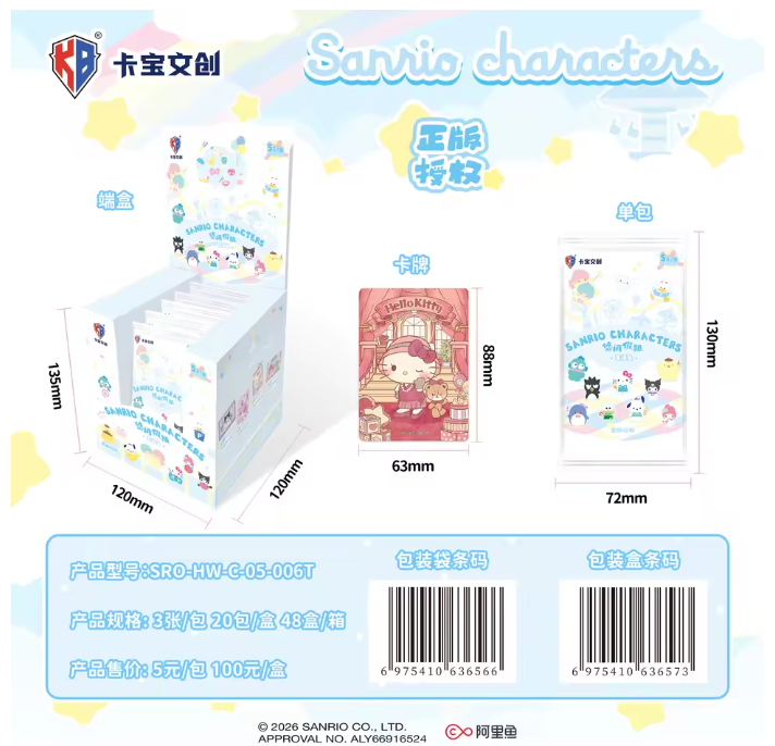 Sanrio Family - Leisure Holiday